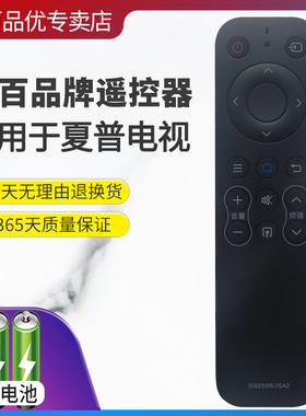 适用于夏普智能电视机遥控器 LCD-40SF466A-BK LCD-40SF465A 4T-C60AHZA  40M4AS遥控板