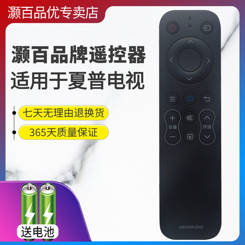 适用电视机遥控器灏百直接使用