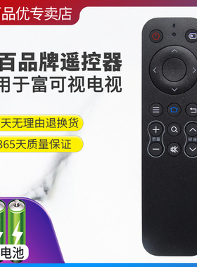 适用于InFocus/富可视电视机遥控器32IH170 50IU170 32/40/50DS170