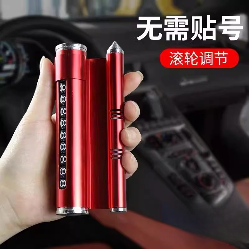 汽车载金属合金停车牌挪车通用导航香水破窗安全锤临时停车号码牌