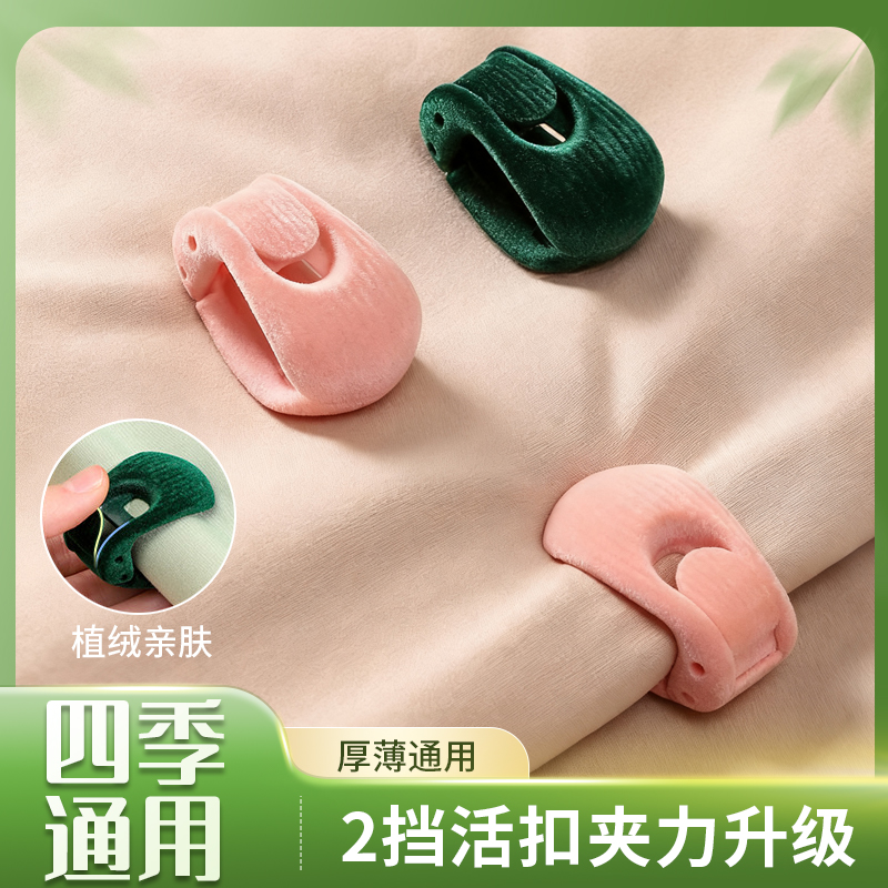 棉被子固定器防跑被无针安全隐形被角床单扣被罩被套防滑不跑