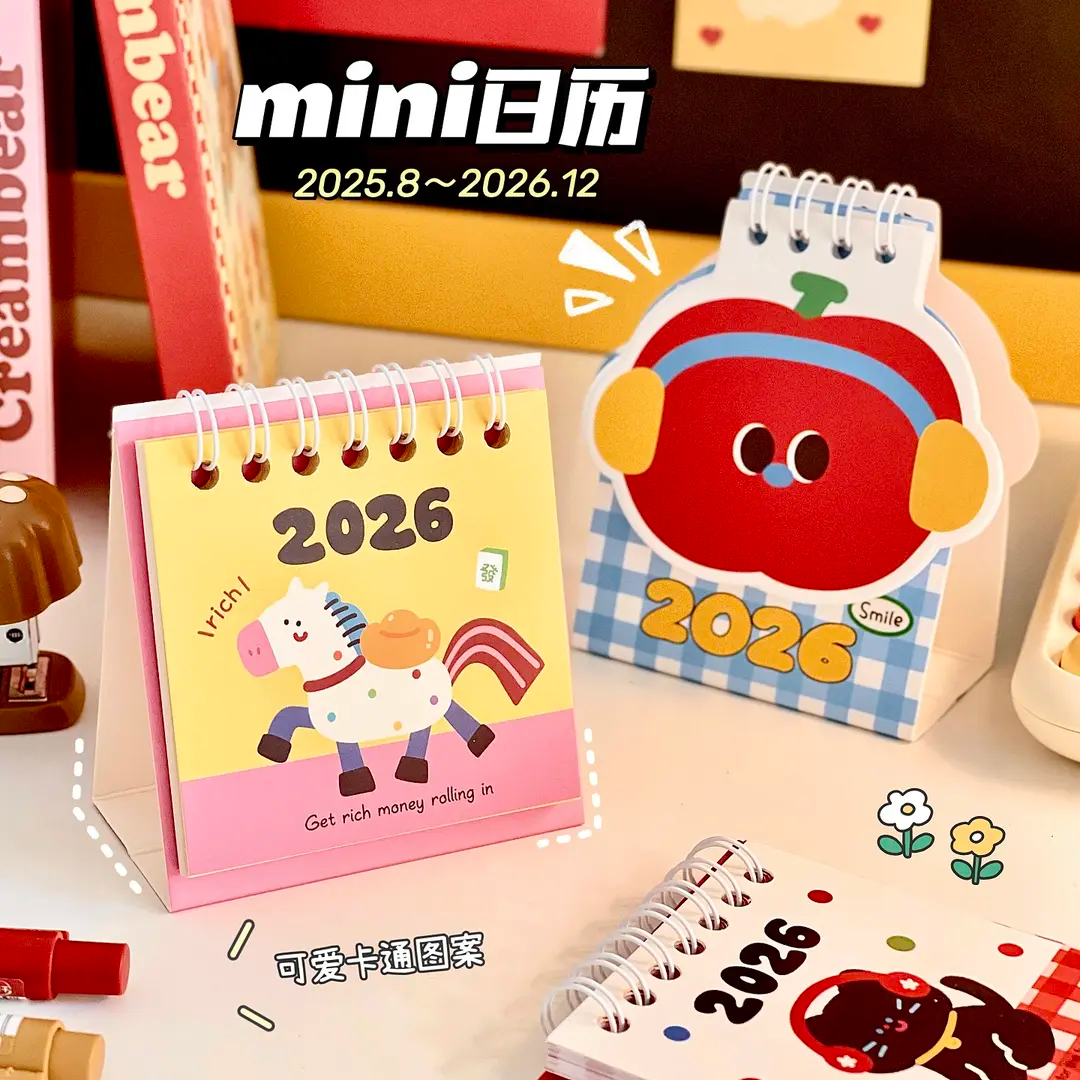 【2026年】迷你台历本桌面摆件可爱卡通学生书桌日历本计划表办公