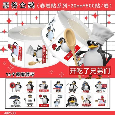 1000贴恶俗企鹅卷卷贴搞怪抽象图案趣味搞笑表情包贴画装饰手账本