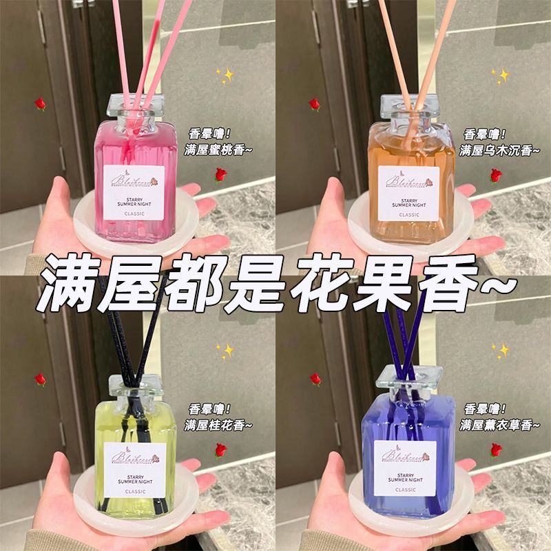 花果香薰室内卧室持久留香淡香少女体香卫生间除臭香氛空气清新剂