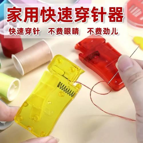 老人专用穿针器穿针神器家用穿线器新款手工缝纫高级认针器