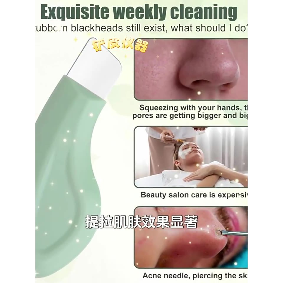 手动黑头铲家用美容粉刺铲皮仪器毛囊粉刺黑头清洁美容铲皮刀工具