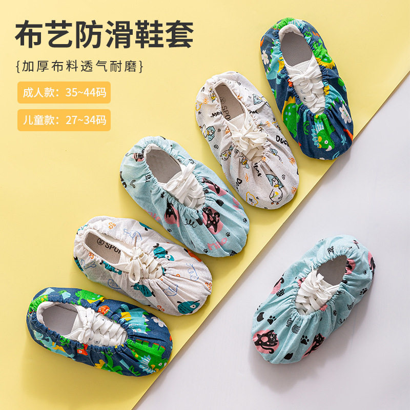 布艺儿童鞋套可反复洗帆布印花布鞋套卡通防滑加厚学生机房布脚套,居家日用,鞋套,淘宝优惠券,粉丝福利购,淘宝优惠卷