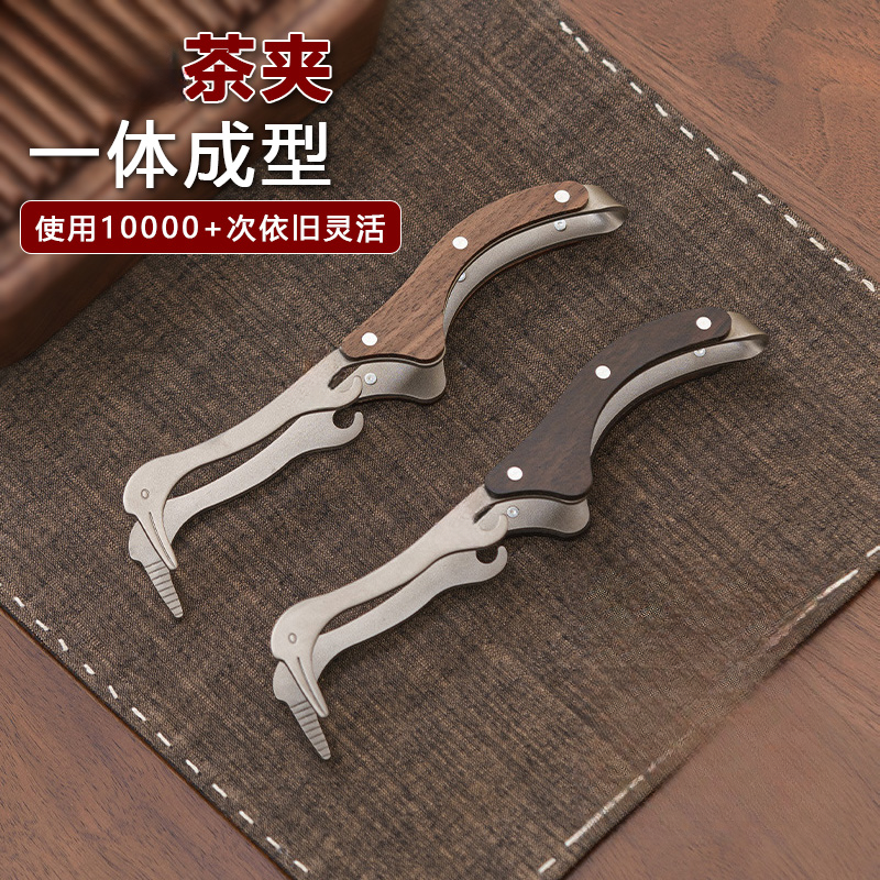 鹅嘴茶夹子家用高级茶具配件茶道茶具茶夹茶杯夹茶道茶具配件