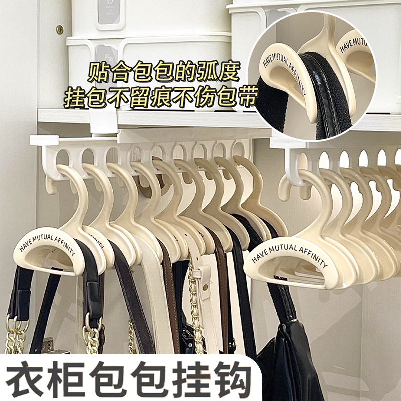 包包挂钩衣柜可旋转领带丝巾帽子收纳加厚可叠加挂架省空间架