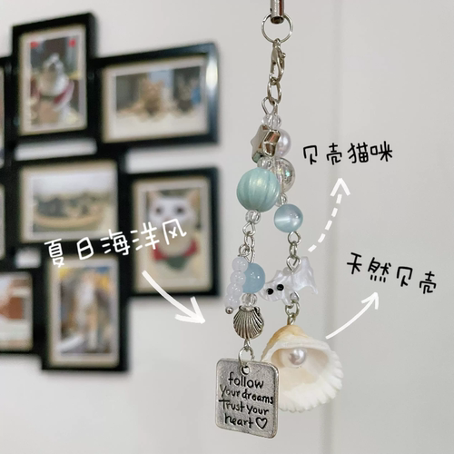 新款小清新夏日猫咪贝壳挂件手机链钥匙扣ccd相机链