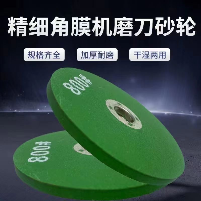角磨机磨刀砂轮磨菜刀磨光片磨片磨菜刀磨钻头抛光神器