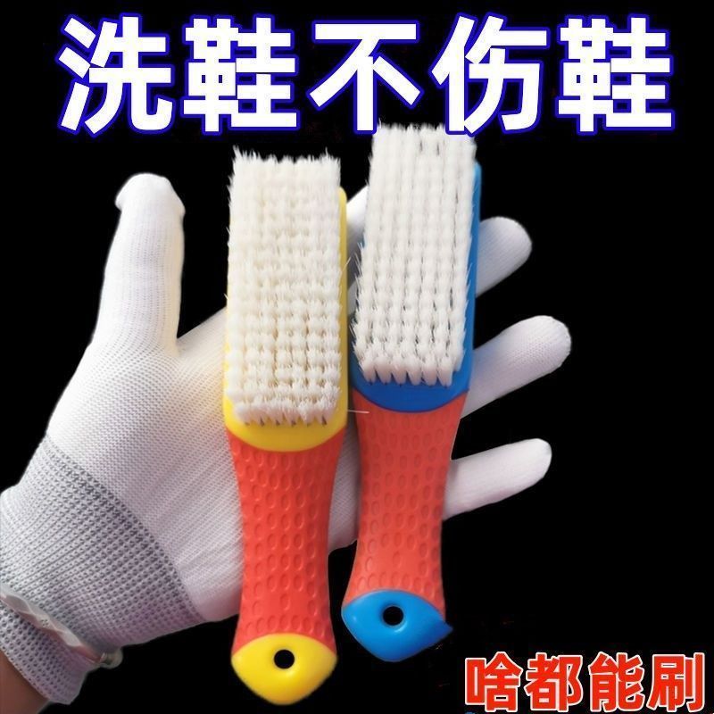 鞋刷子家用洗鞋神器耐用多功能软毛洗衣刷不掉毛清洁刷软毛鞋刷