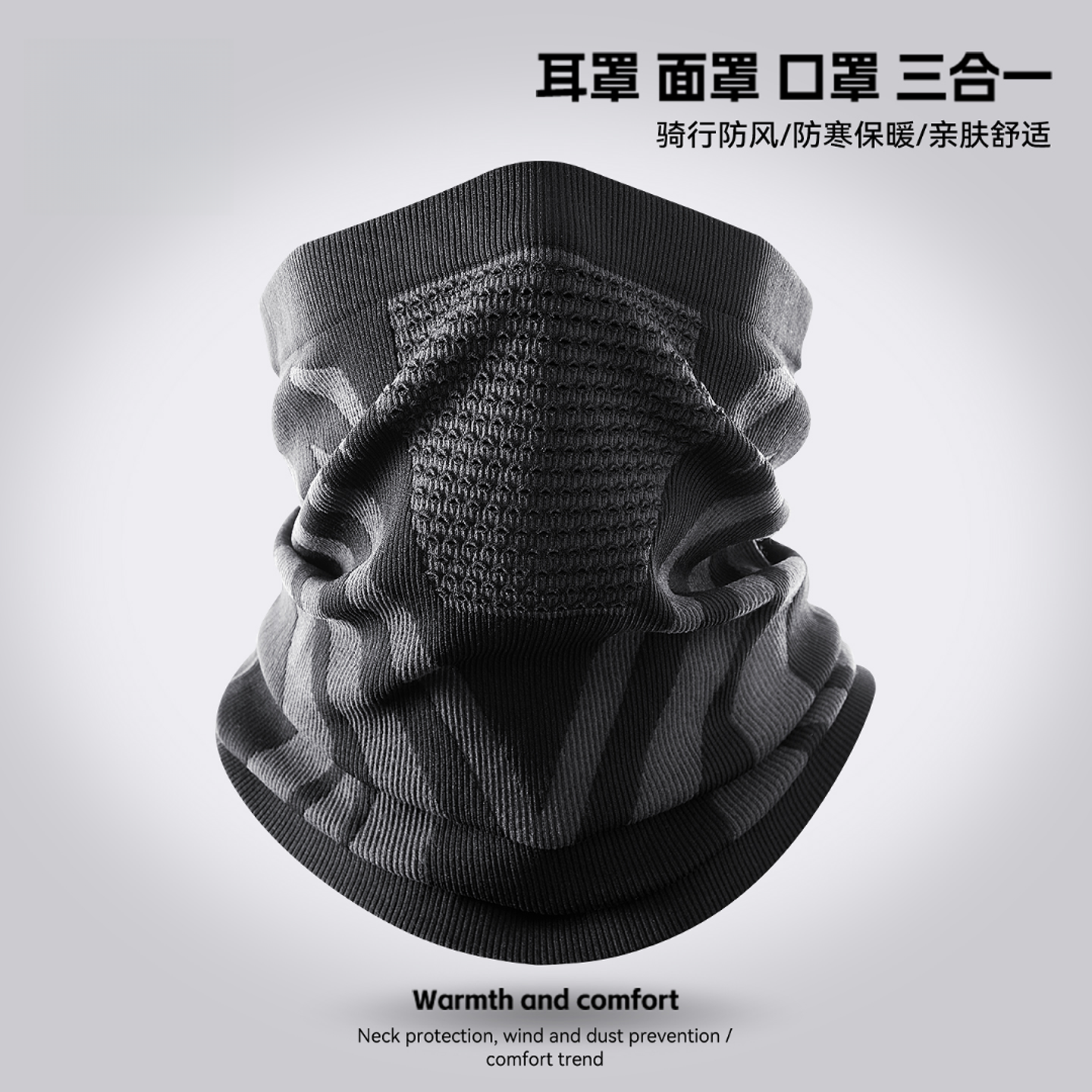 冬季骑行面罩男士防寒风加绒保暖围巾电动车脖套骑行围脖透气口罩