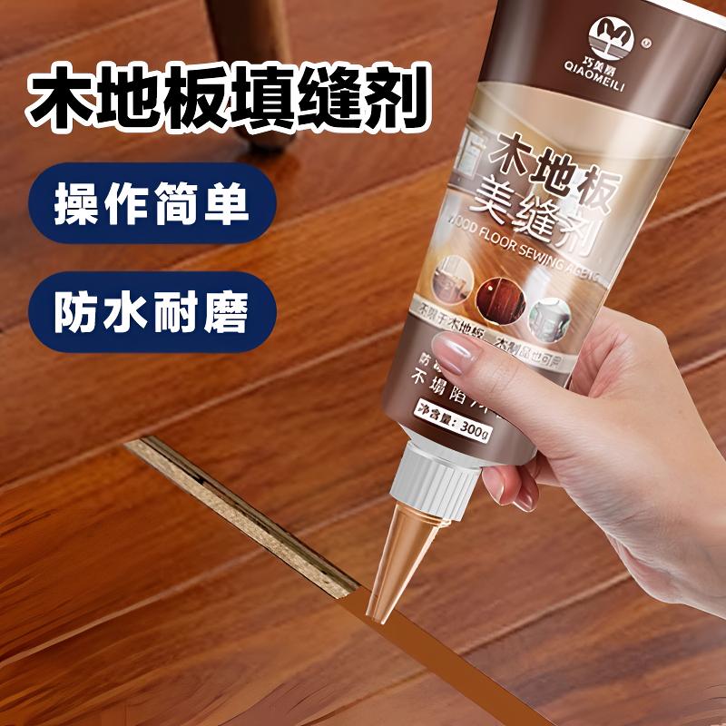木地板美缝填缝剂家具缝隙填充胶条修补膏补漆笔划痕修复神器防霉