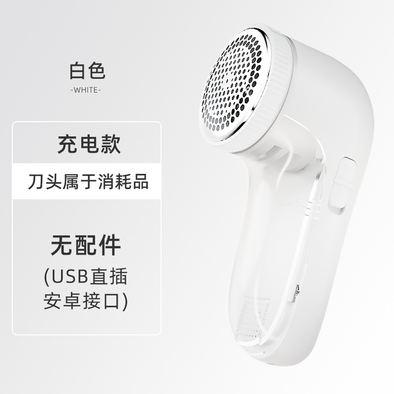毛球修剪器充电式去除球毛衣服刮吸剃毛器打毛机家用起球神器衣物