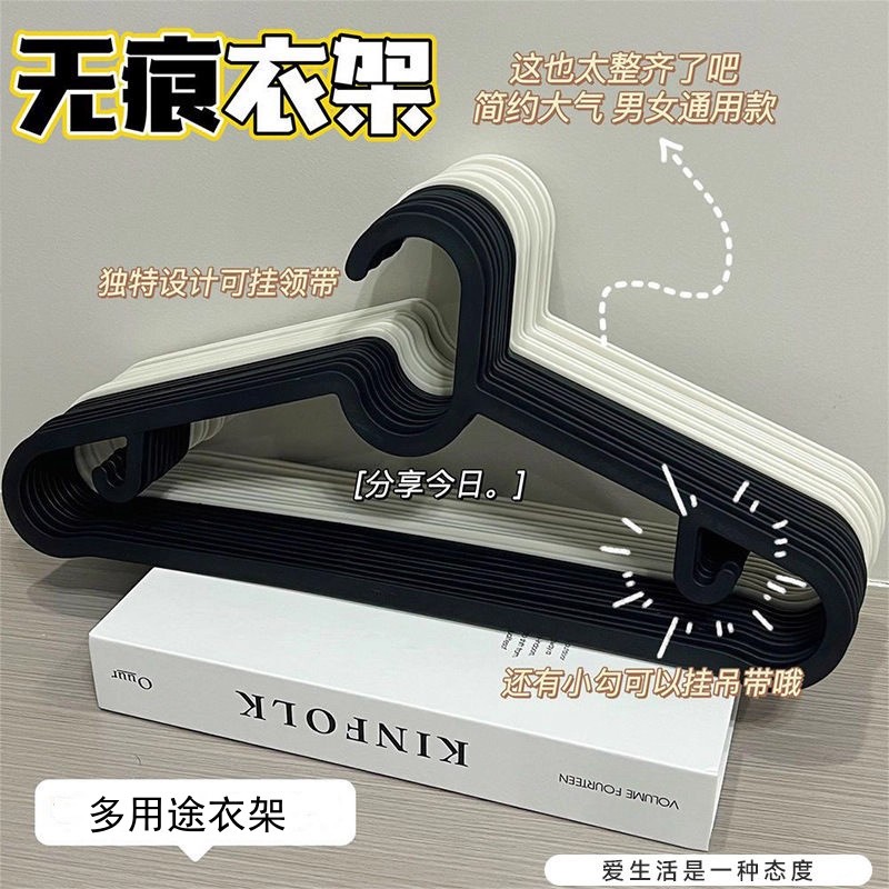 家用简约无痕塑料晾衣裤架挂架衣服防滑衣挂晒衣架塑料衣架晾衣架