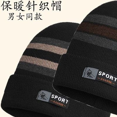 冬季棉帽加绒加厚毛线保暖男士韩版潮青年护耳帽户外防寒针织帽子