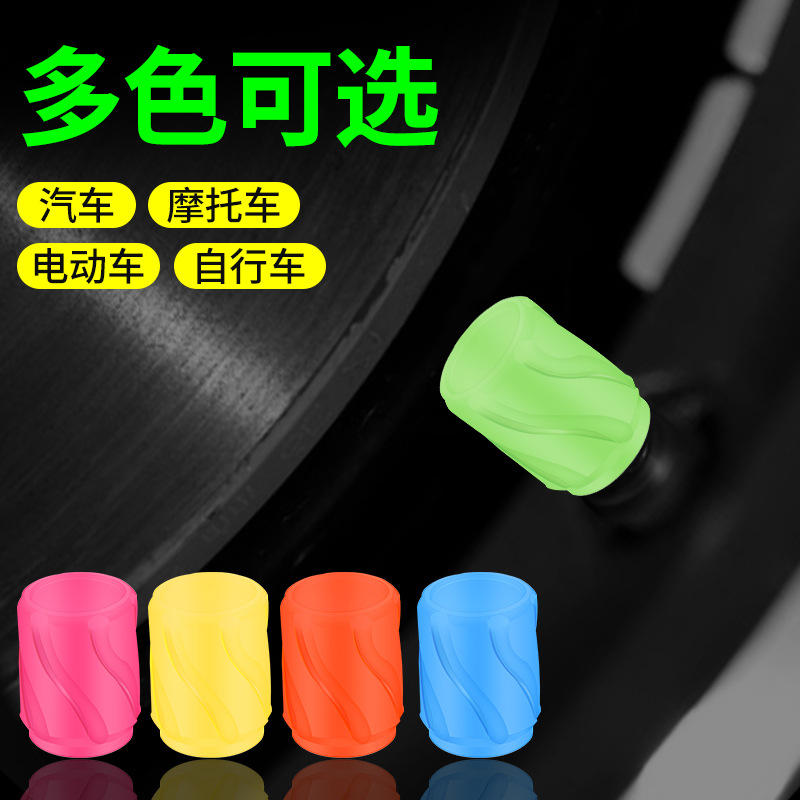 夜光气嘴汽车轮胎气门嘴帽发光电动车摩托车真空胎通用气门芯盖套
