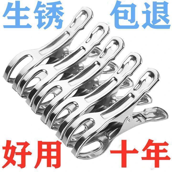不锈钢强力大号开口夹子固定晒衣架家用晾衣夹防风防滑多功能收纳