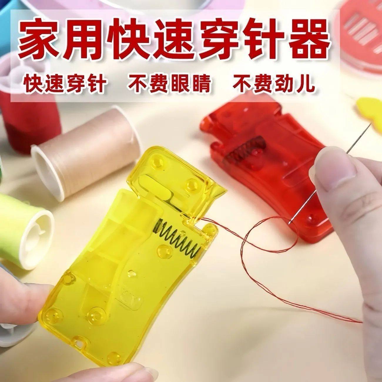 老人专用穿针器穿针神器家用穿线器新款手工缝纫高级认针器