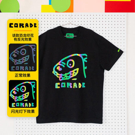 corade宝葫芦 炫彩反光恐龙男女同款短袖T恤 原创潮流情侣青少年