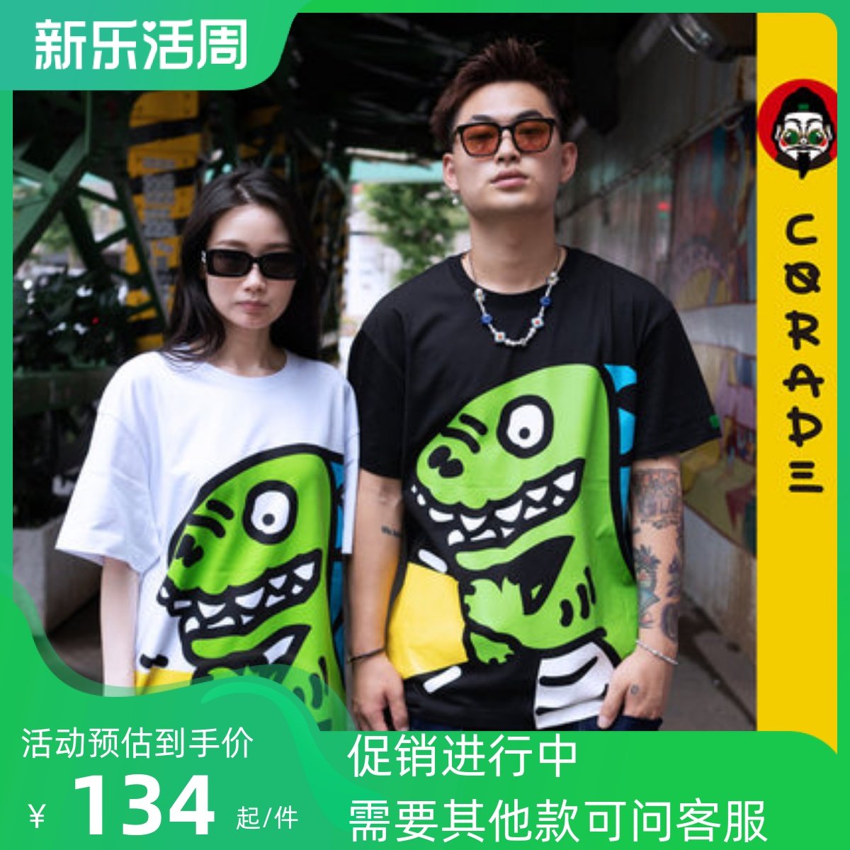 corade宝葫芦 发射恐龙波恐龙T恤 短袖圆领男女同款情侣潮