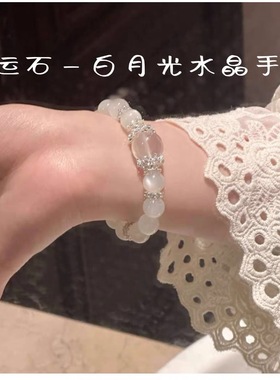 梦幻清冷白月光石粉水晶手链