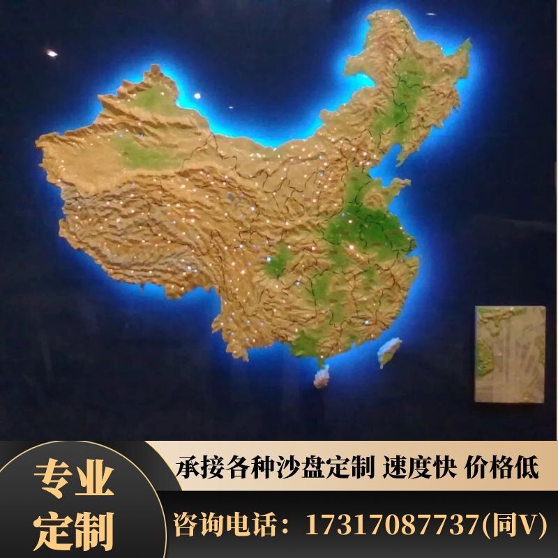 沙盘模型定制壁挂式区位地图3D立体卫星壁挂中国地图沙盘模型制作