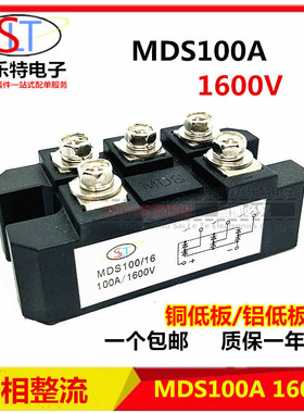 包邮三相整流桥模块MDS100A1600V 150AMDS200A MDS300A 500A1000A