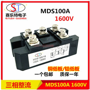 包邮三相整流桥模块MDS100A1600V 150AMDS200A MDS300A 500A1000A