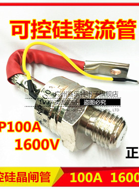 KP100A KP100A1600V 3CT 螺旋式单向晶闸管 可控硅 整流全新正品