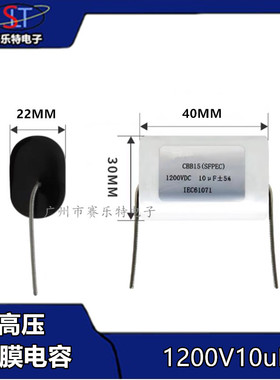 高压薄膜电容1200V10uf 10MFD1200VDC 焊机高压薄膜电容轴向引线