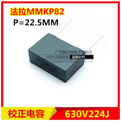 法拉MMKP82校正电容630V224J 0.22UF 220nf p=22.5MM方块电容器