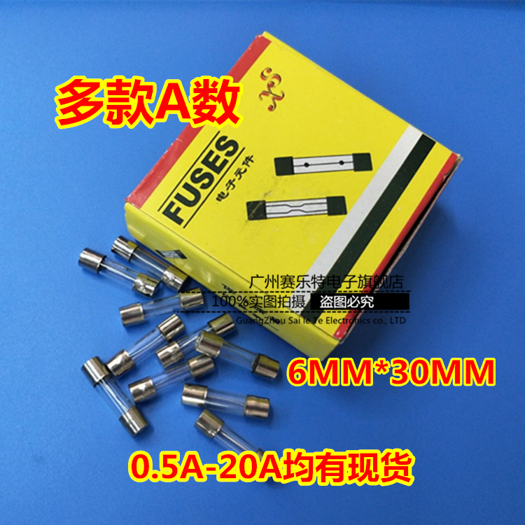 保险管保险丝6x30 玻璃保险丝6*30mm F2AL250V电流2A 1盒100个