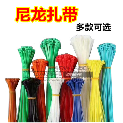 自锁式尼龙扎带3*80MM 宽1.8MM 白色束线带3X80MM 足1000条现货