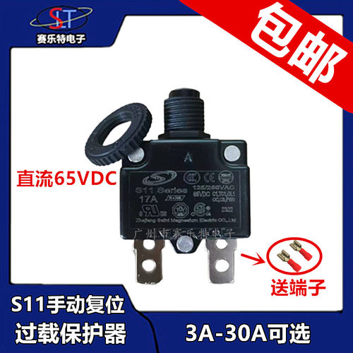 SLTS11手动3A-50A过载过流保护器
