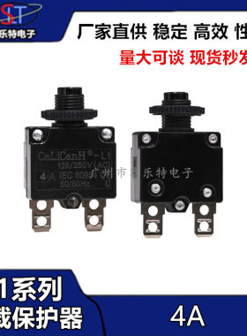 L1塑料电源过流过载保护器
