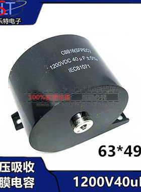 电焊机电容 1200V 40uf 1000VDC MFD-DA01 1200V40UF 无极电容
