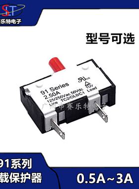 KUOYUH91series系列过载过电流保护器0.5A1A2A3A电源插座电动机用