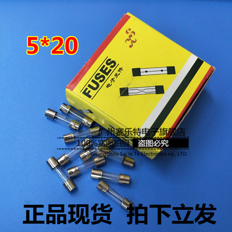保险管保险丝5*20 玻璃保险丝5*20mm F10AL250V电流10A 1盒100个