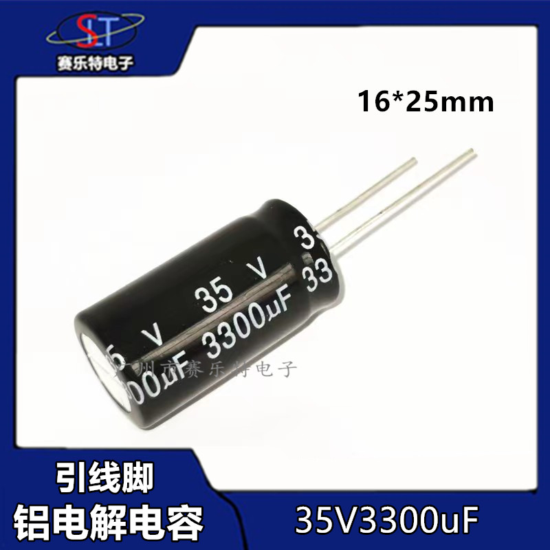chongx正品电解电容35V3300uf