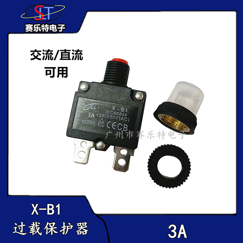 过载保护器开关复位空压机