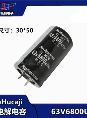 RuHucaji 铝电解电容 63V6800UF电容 直插牛角电容 30*50MM 63V
