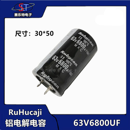 RuHucaji 铝电解电容 63V6800UF电容 直插牛角电容 30*50MM 63V