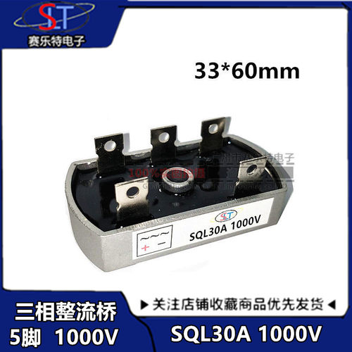 三相桥式整流器桥堆SQL30A 1000V散热器一体SQL20A 30A 50A椭圆