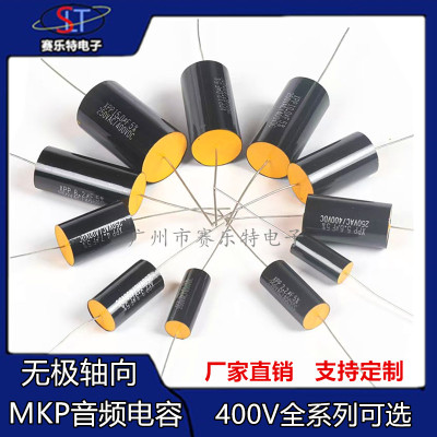 400V黑圆黄胶无极轴向聚丙烯电容