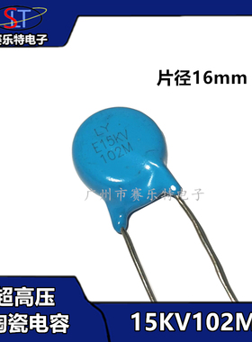 蓝色高压瓷片 高压焊机电容 15KV 102M焊机专用高频电容器 氩弧焊