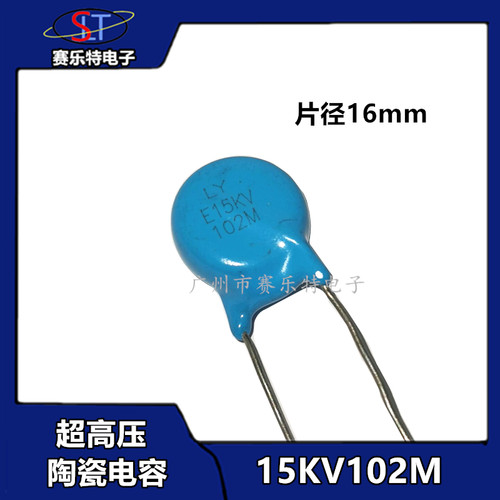 蓝色高压瓷片 高压焊机电容 15KV 102M焊机专用高频电容器 氩弧焊