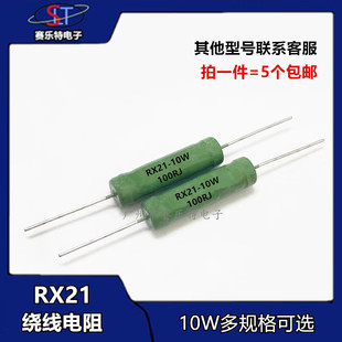 分频电阻绕线10W 2R 5R 10R 30R 50R 82R 100R 390R 470欧 1K 10K