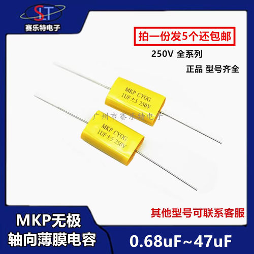 SLT无极轴向高音发烧电容